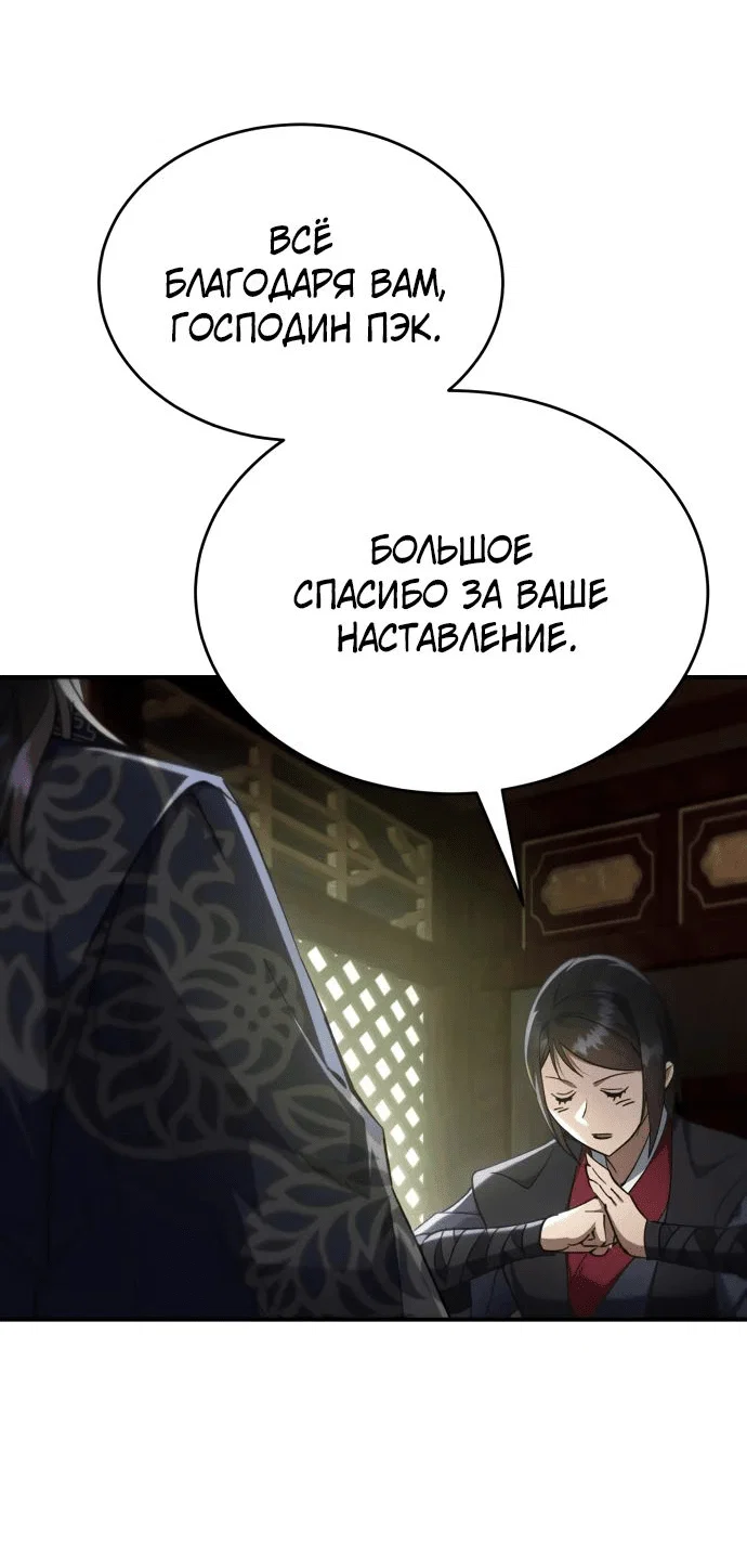 Read Небесный демон жаждет покоя RU Manga Online