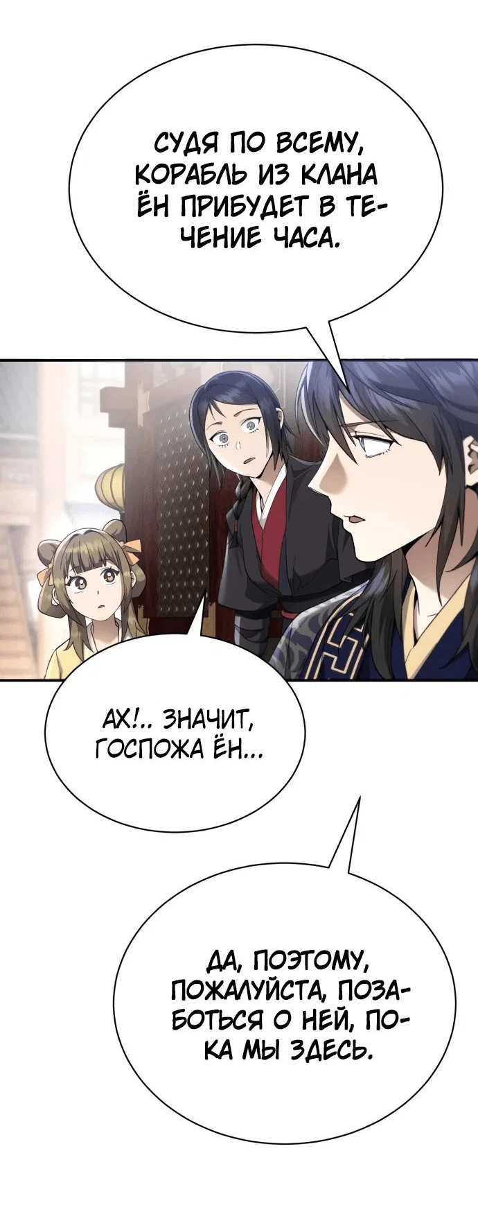 Read Небесный демон жаждет покоя RU Manga Online