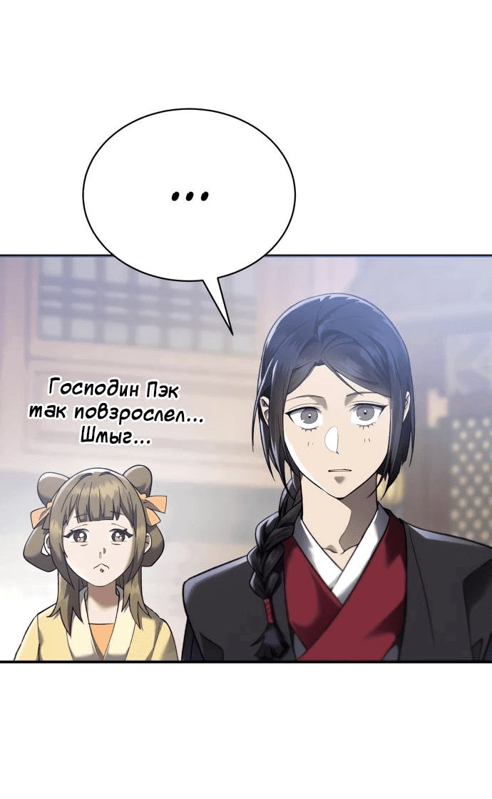 Read Небесный демон жаждет покоя RU Manga Online