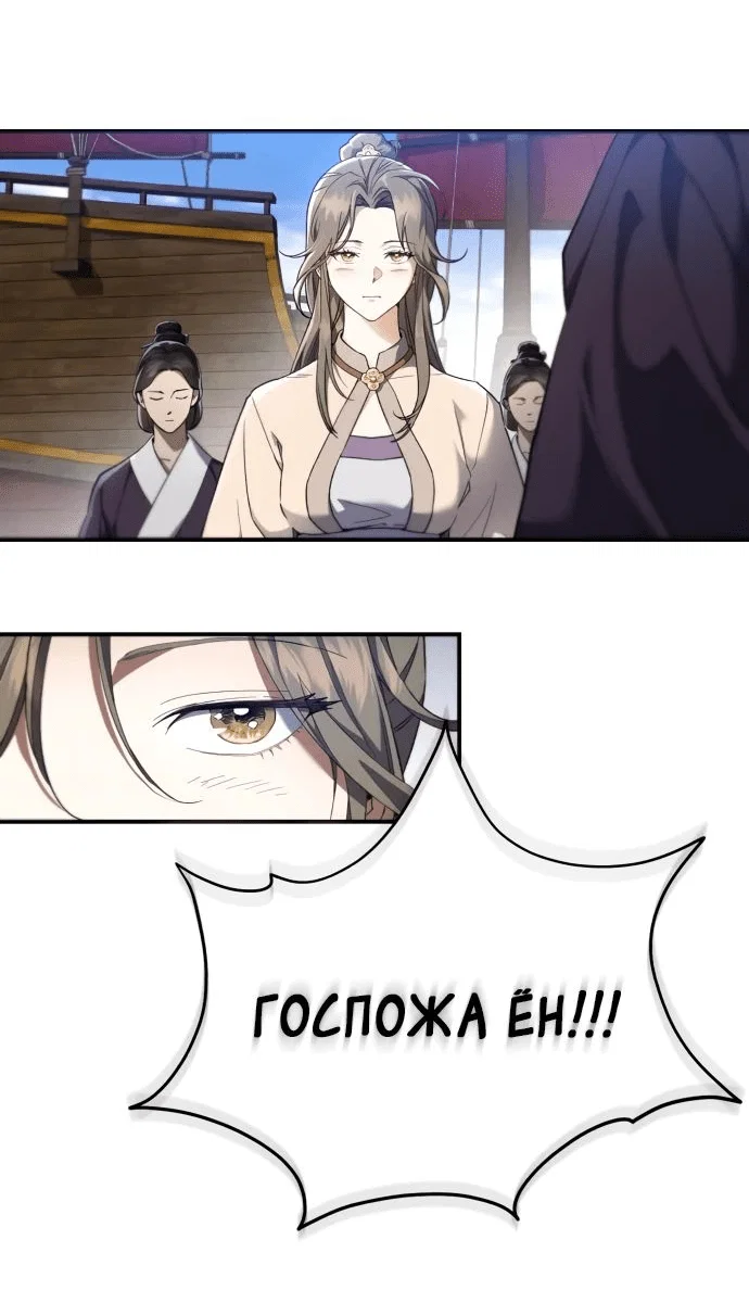 Read Небесный демон жаждет покоя RU Manga Online