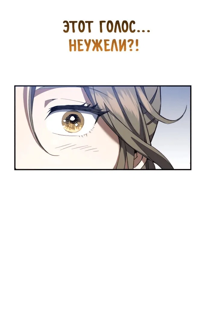 Read Небесный демон жаждет покоя RU Manga Online