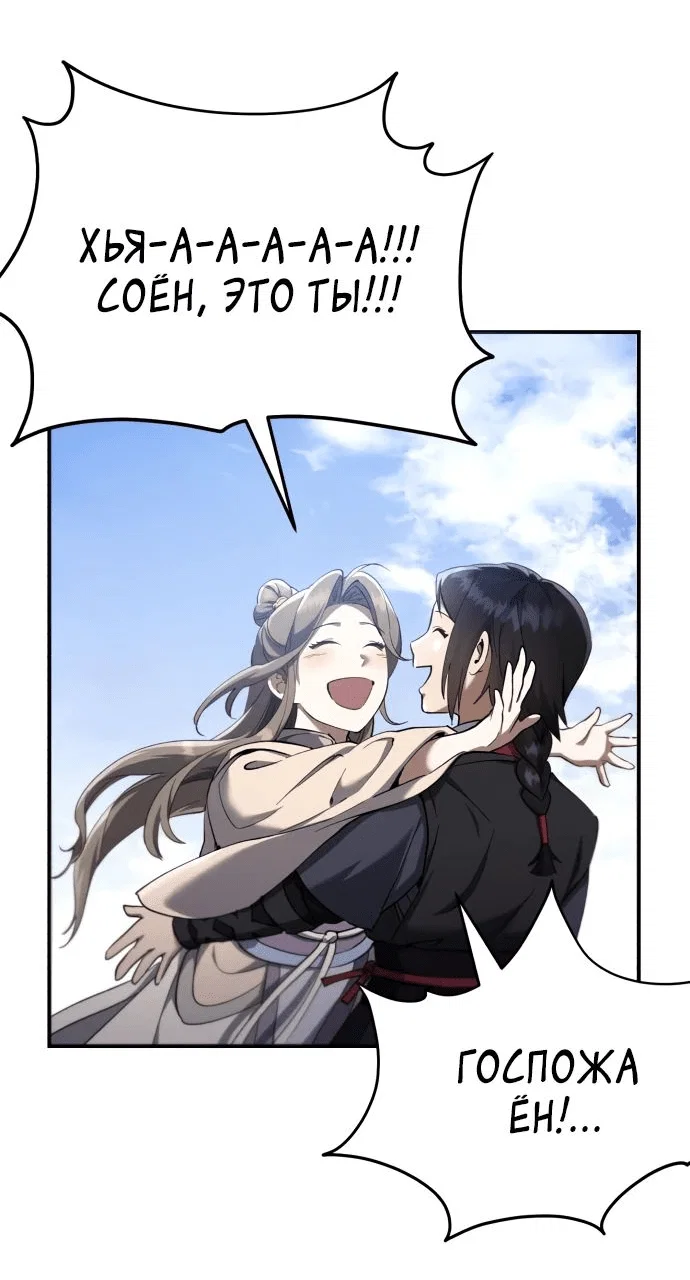 Read Небесный демон жаждет покоя RU Manga Online