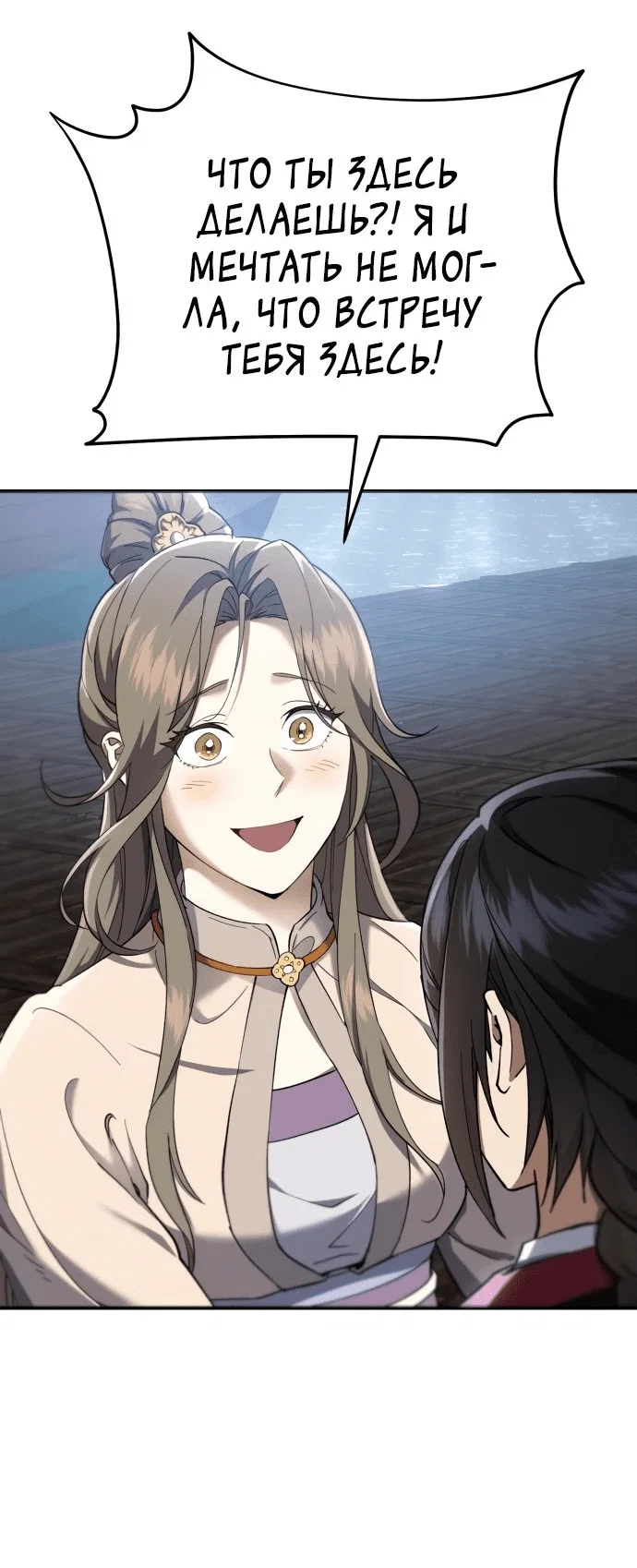Read Небесный демон жаждет покоя RU Manga Online