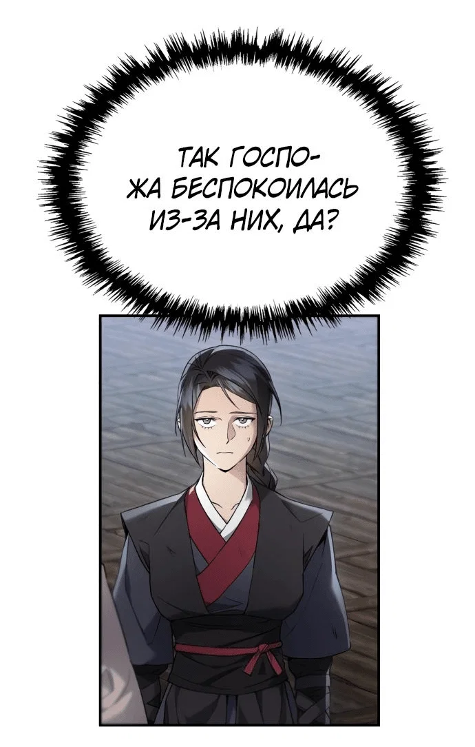 Read Небесный демон жаждет покоя RU Manga Online