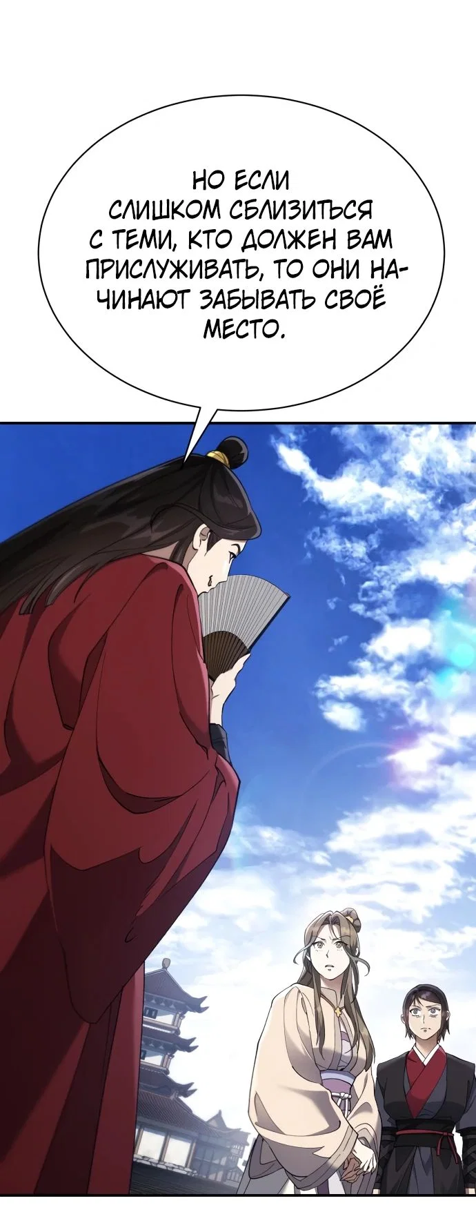 Read Небесный демон жаждет покоя RU Manga Online