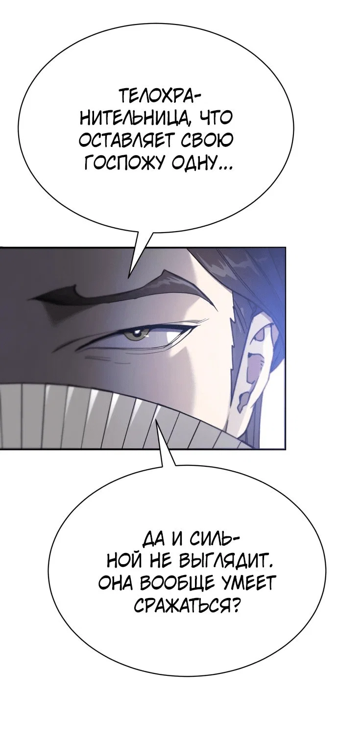 Read Небесный демон жаждет покоя RU Manga Online