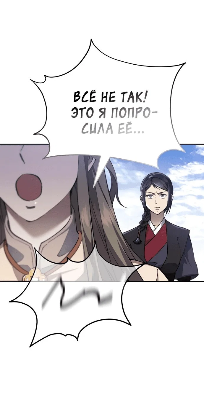 Read Небесный демон жаждет покоя RU Manga Online