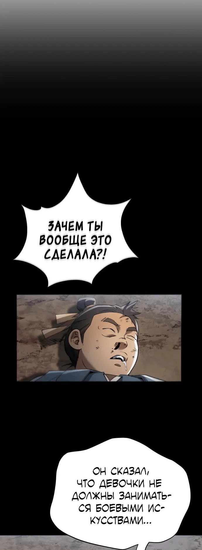 Read Небесный демон жаждет покоя RU Manga Online