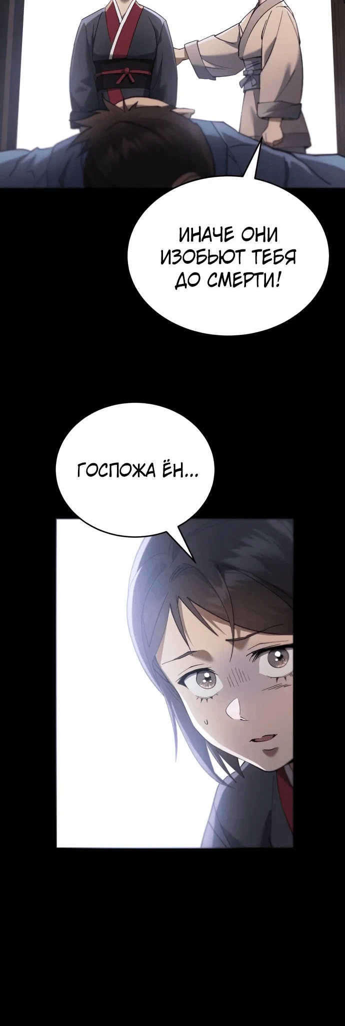 Read Небесный демон жаждет покоя RU Manga Online