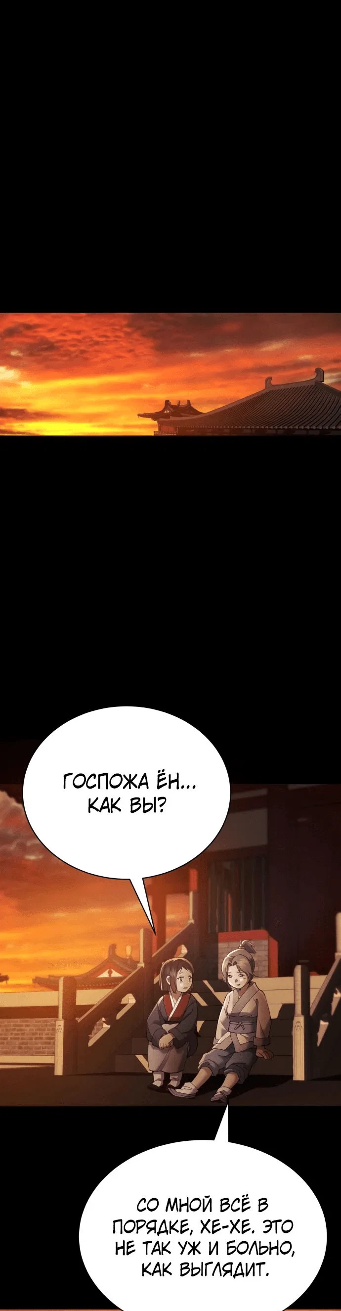Read Небесный демон жаждет покоя RU Manga Online