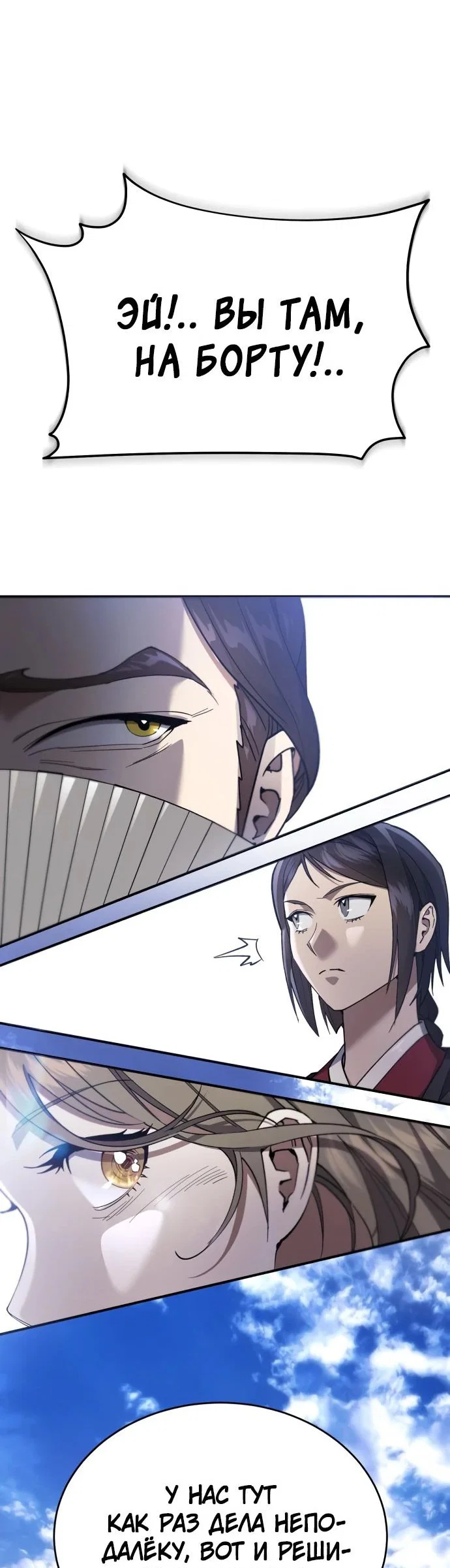 Read Небесный демон жаждет покоя RU Manga Online