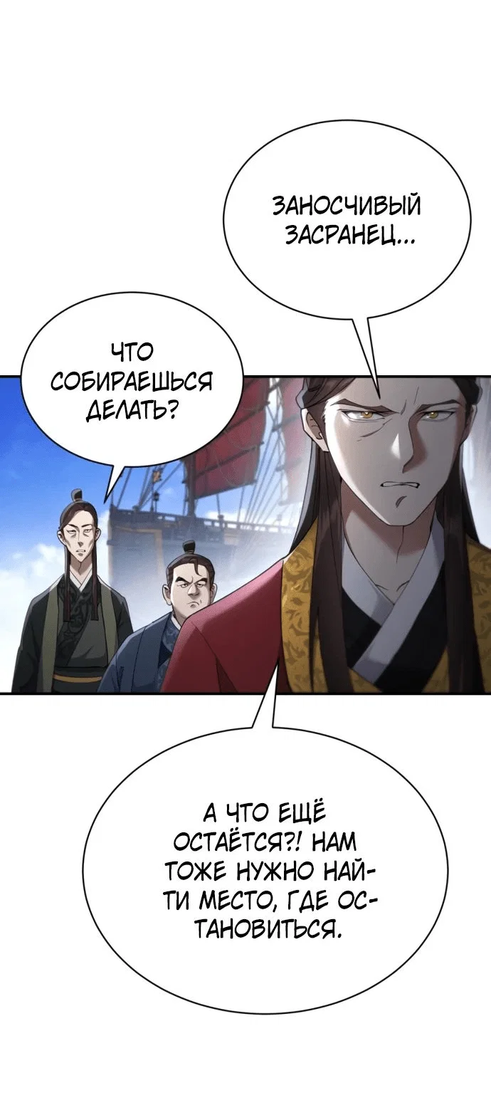 Read Небесный демон жаждет покоя RU Manga Online