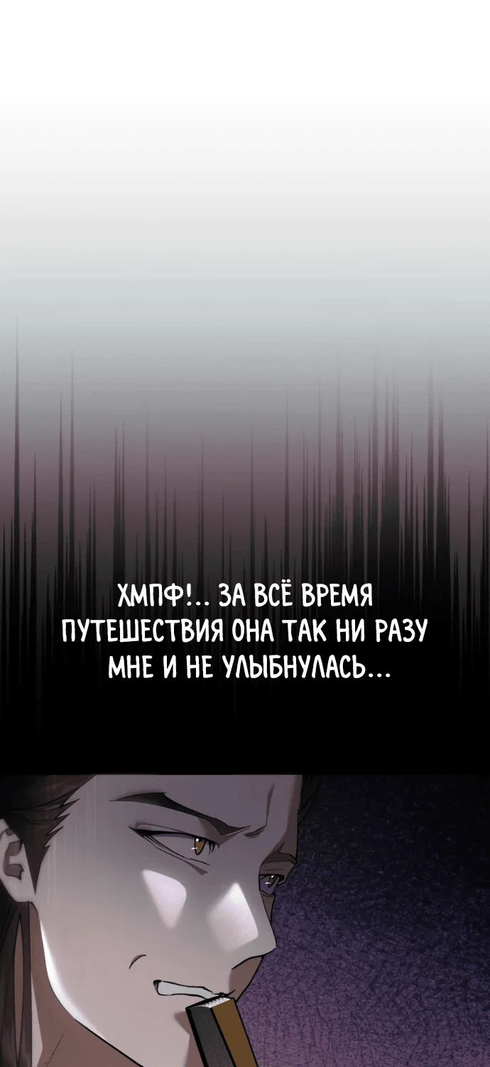 Read Небесный демон жаждет покоя RU Manga Online
