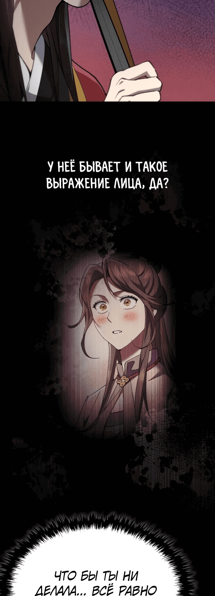 Read Небесный демон жаждет покоя RU Manga Online