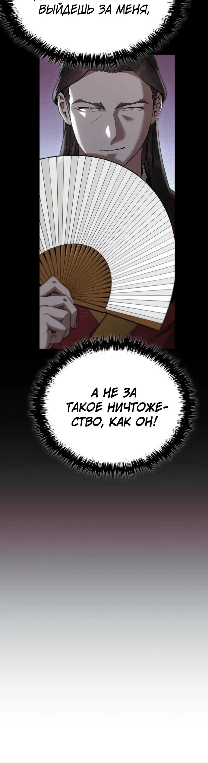 Read Небесный демон жаждет покоя RU Manga Online