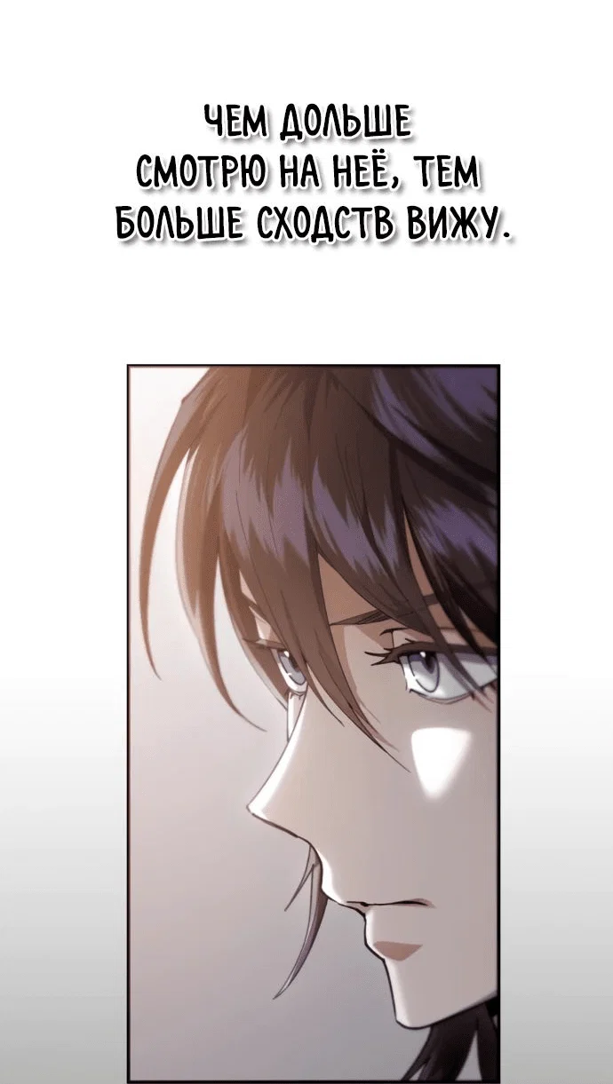 Read Небесный демон жаждет покоя RU Manga Online