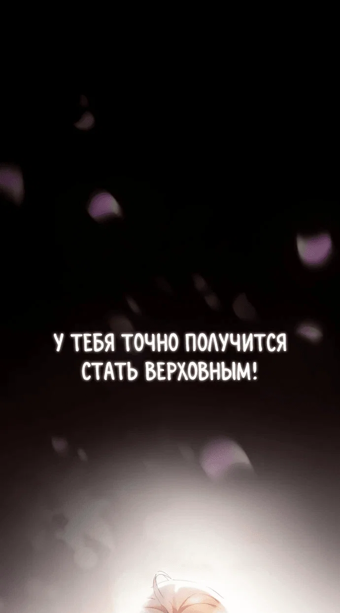 Read Небесный демон жаждет покоя RU Manga Online