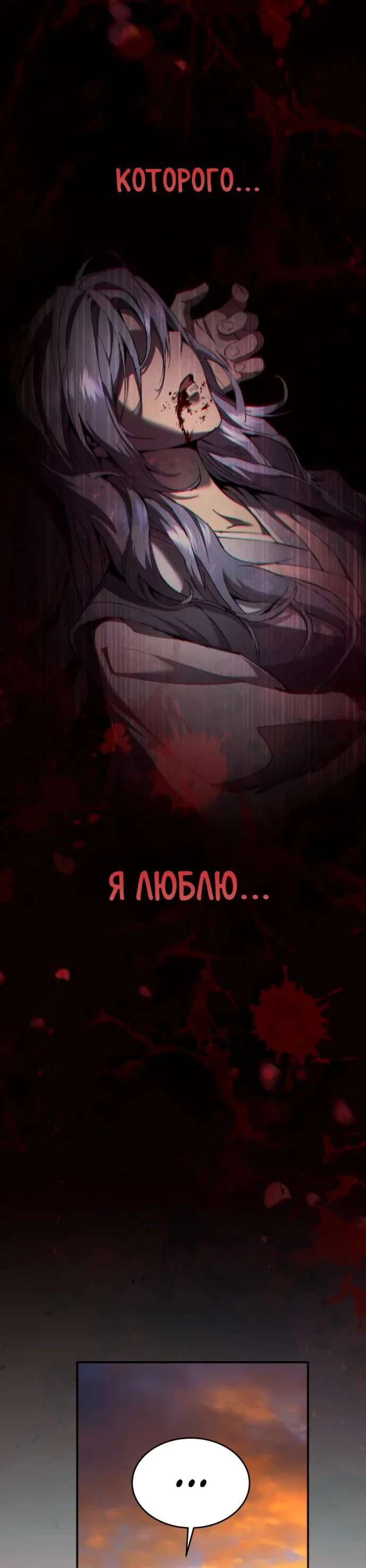 Read Небесный демон жаждет покоя RU Manga Online