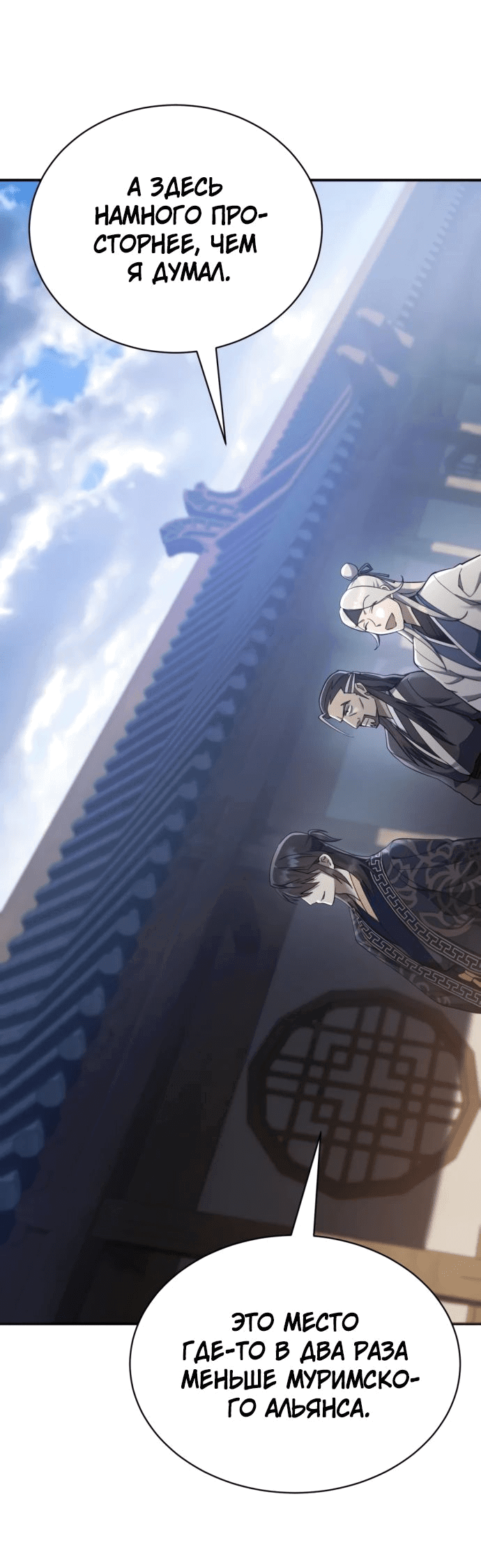 Read Небесный демон жаждет покоя RU Manga Online