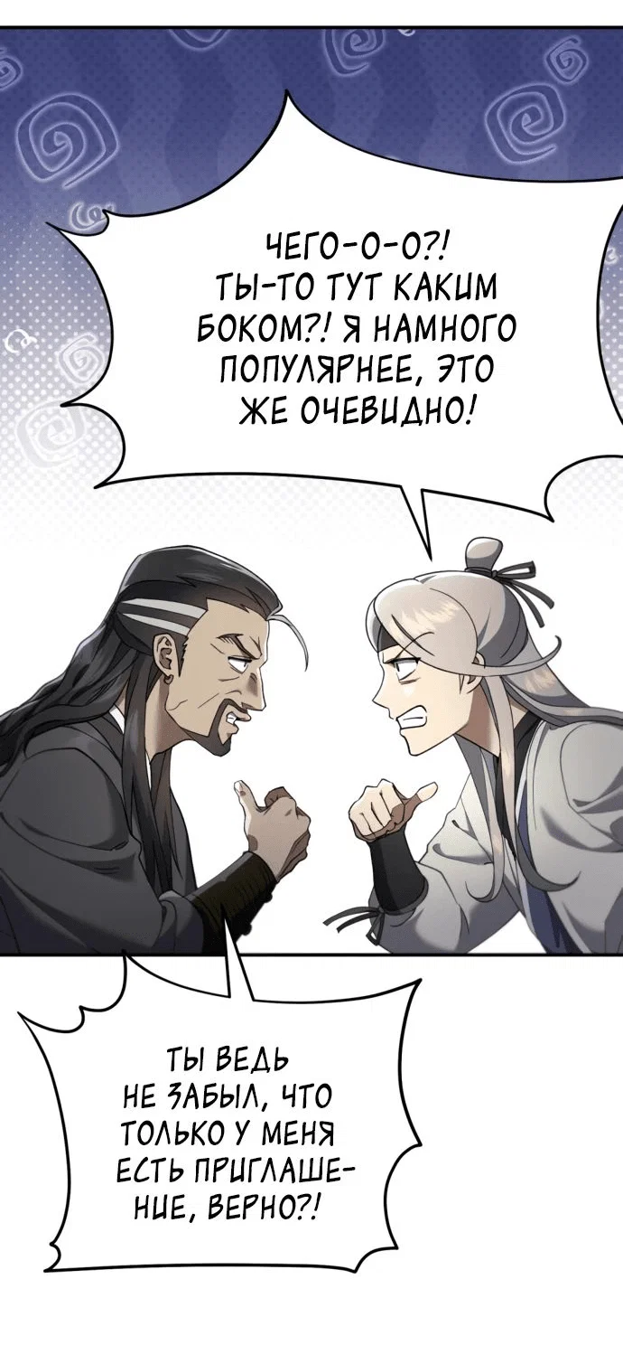 Read Небесный демон жаждет покоя RU Manga Online