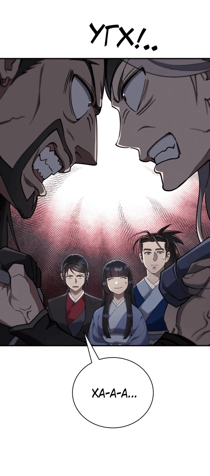 Read Небесный демон жаждет покоя RU Manga Online