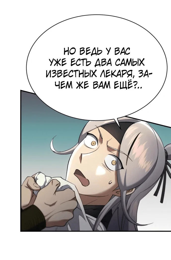 Read Небесный демон жаждет покоя RU Manga Online