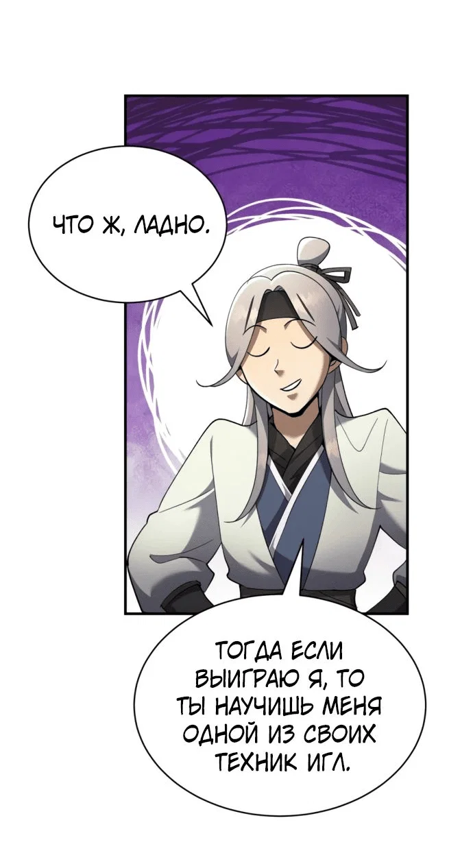 Read Небесный демон жаждет покоя RU Manga Online