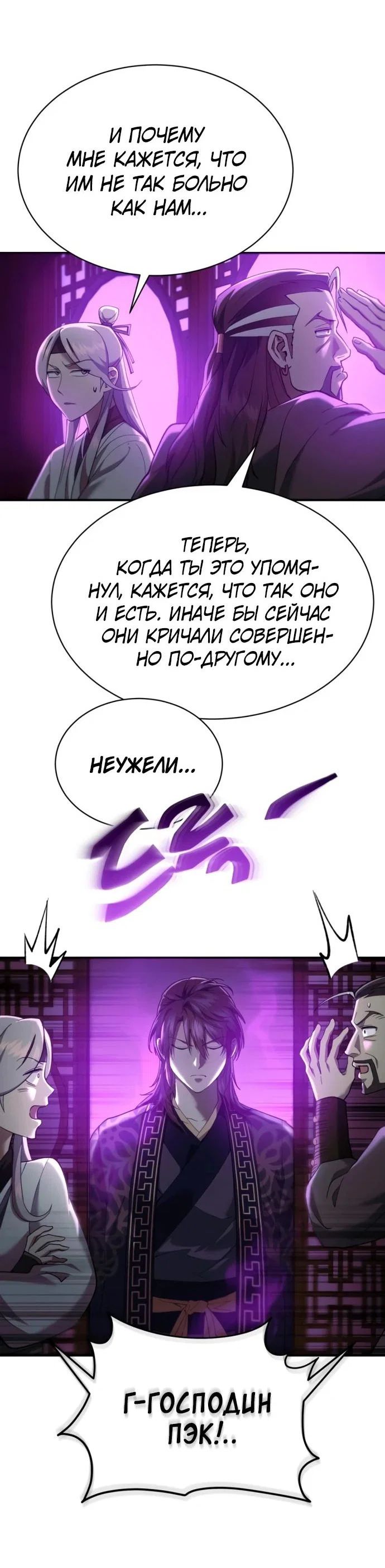 Read Небесный демон жаждет покоя RU Manga Online