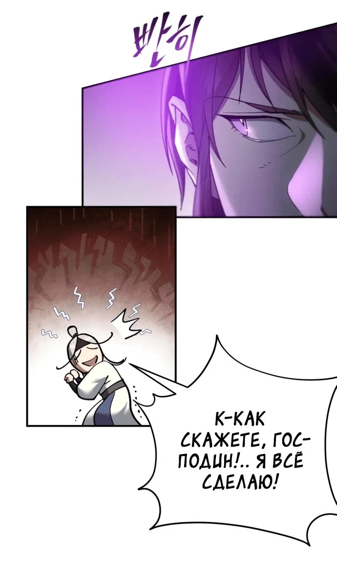 Read Небесный демон жаждет покоя RU Manga Online