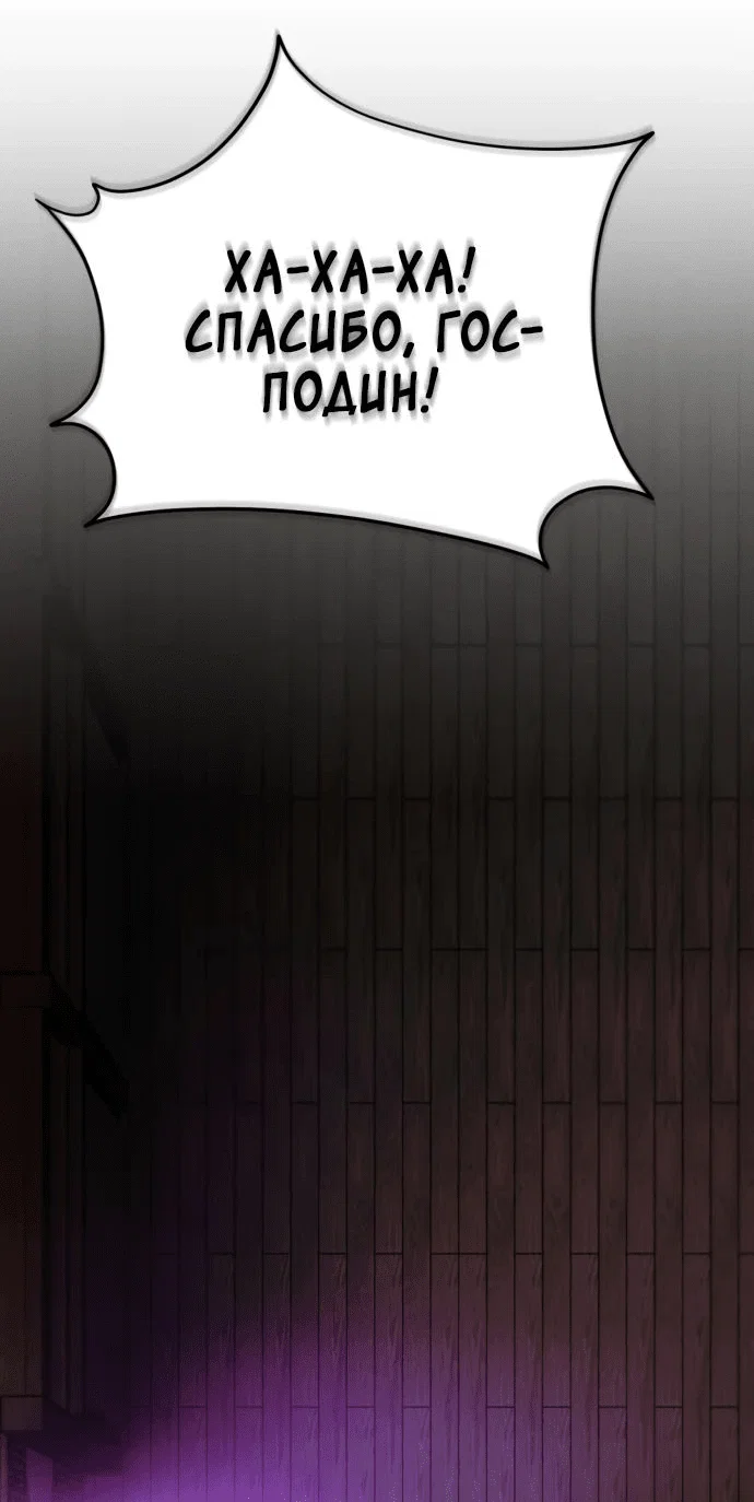Read Небесный демон жаждет покоя RU Manga Online