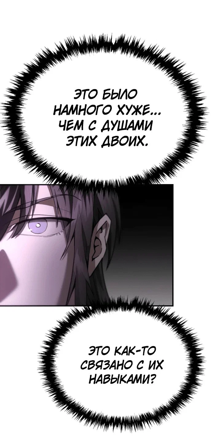 Read Небесный демон жаждет покоя RU Manga Online