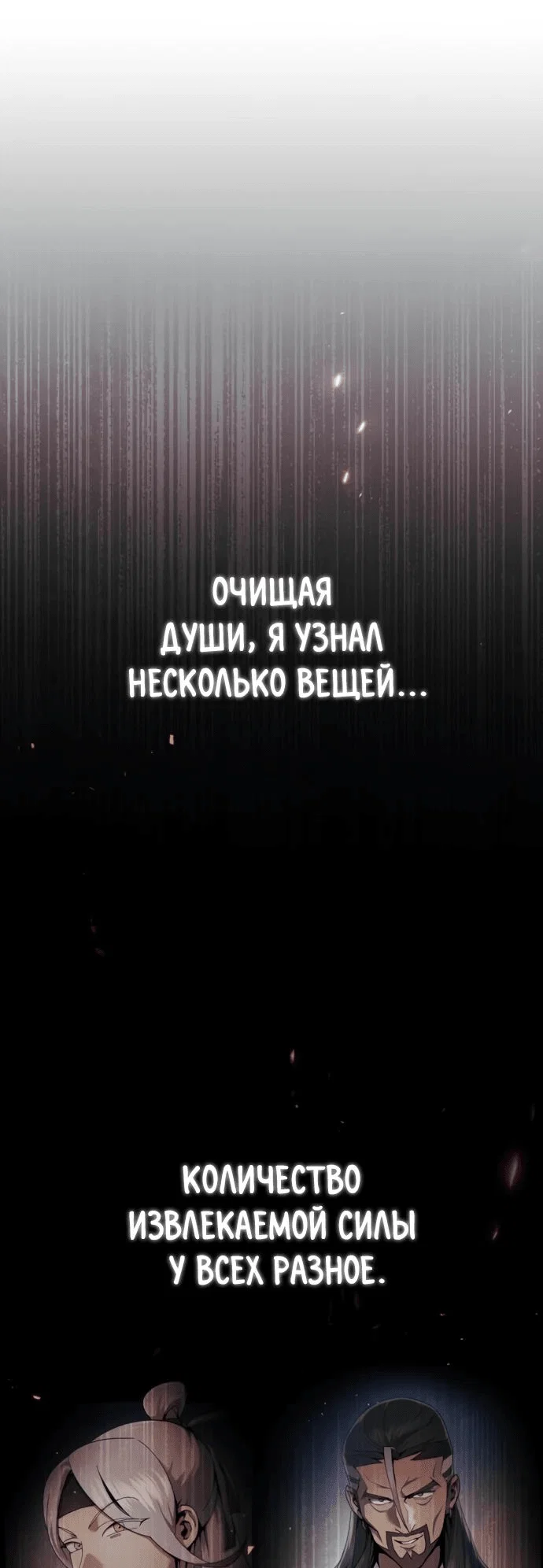 Read Небесный демон жаждет покоя RU Manga Online
