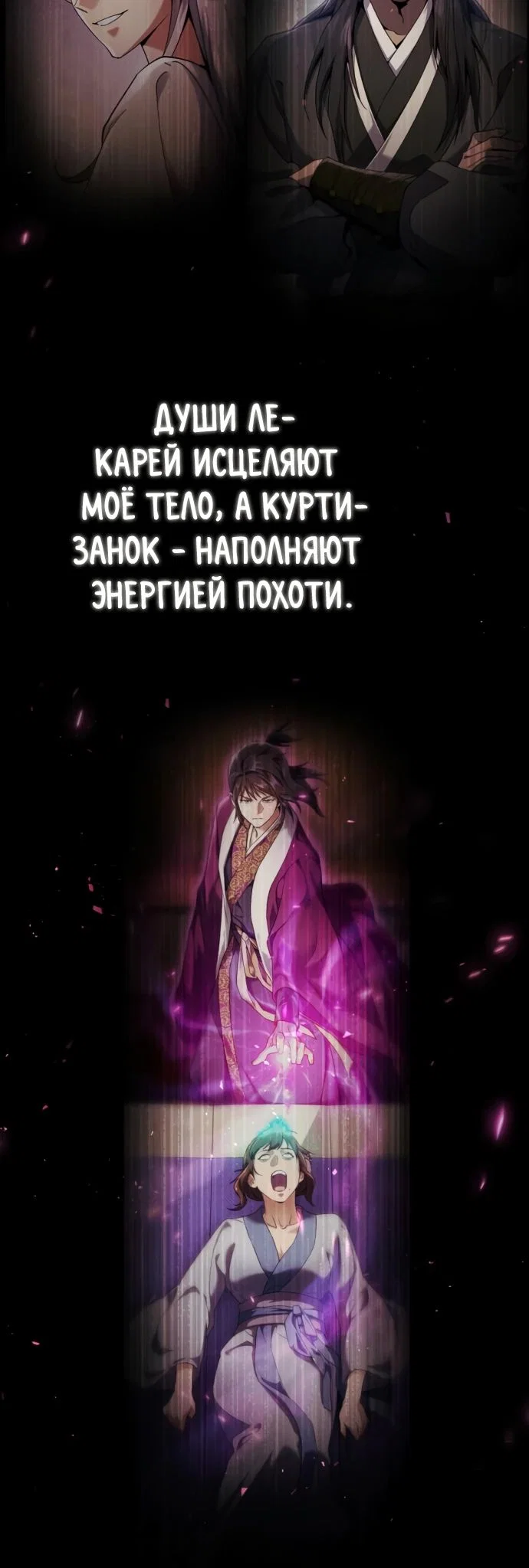 Read Небесный демон жаждет покоя RU Manga Online