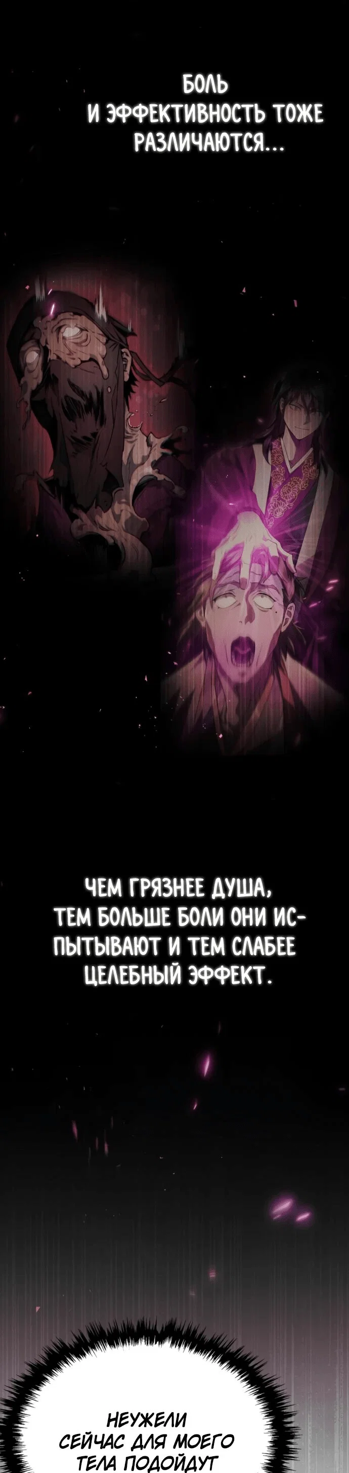 Read Небесный демон жаждет покоя RU Manga Online