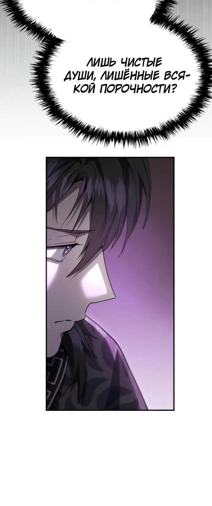 Read Небесный демон жаждет покоя RU Manga Online