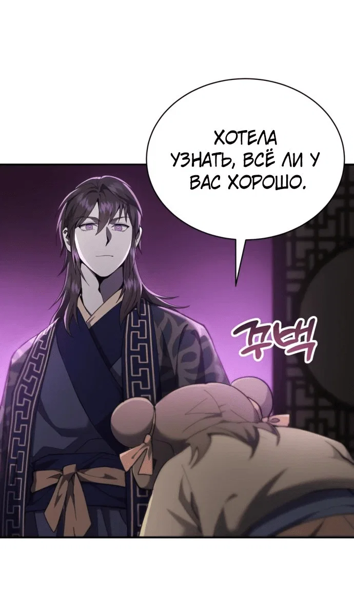 Read Небесный демон жаждет покоя RU Manga Online