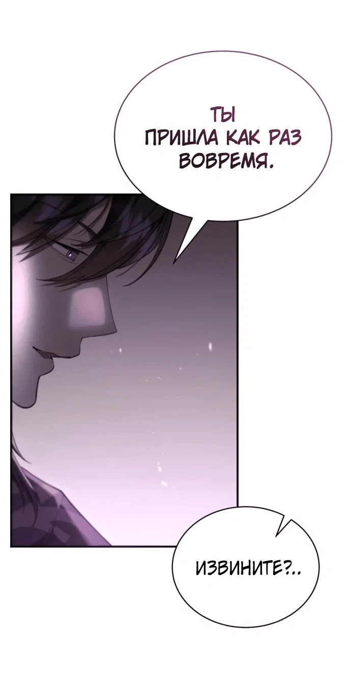 Read Небесный демон жаждет покоя RU Manga Online