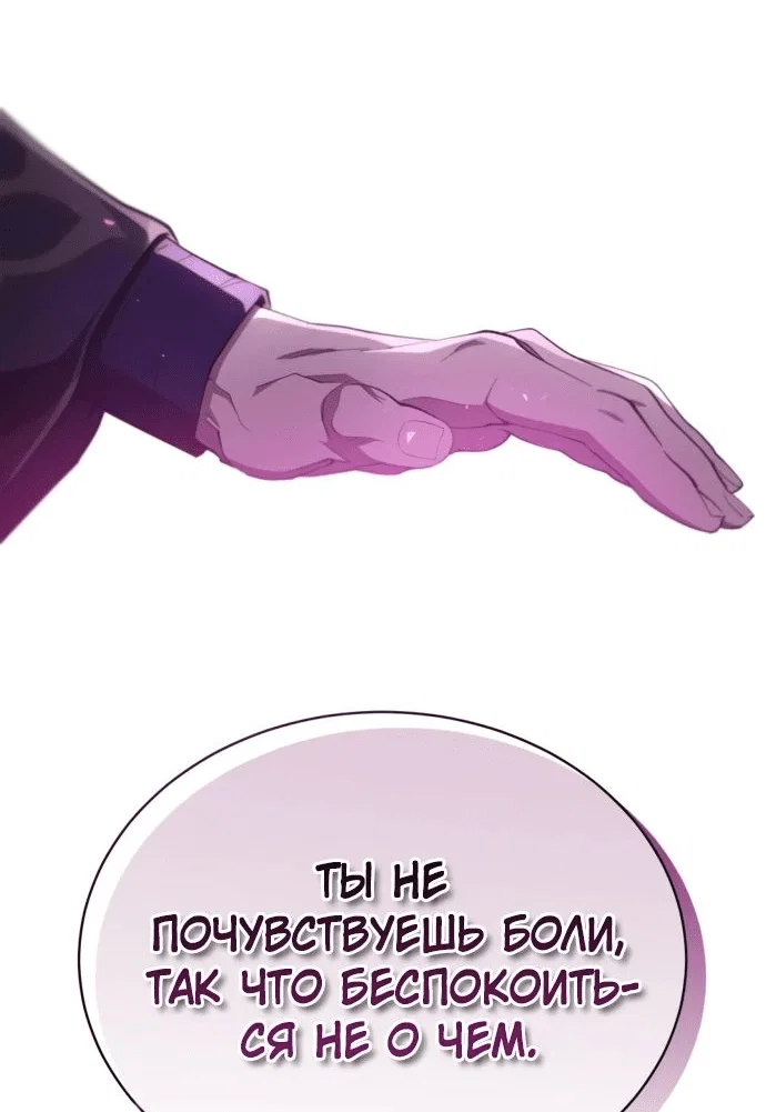 Read Небесный демон жаждет покоя RU Manga Online