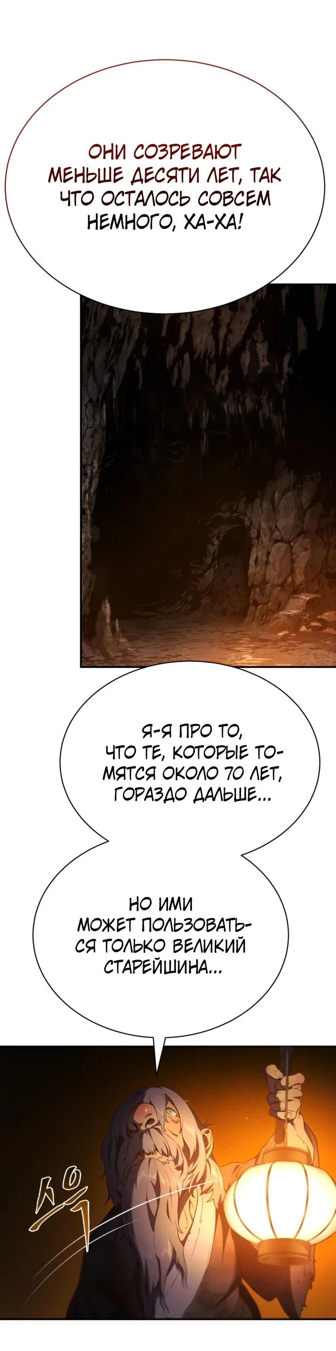 Read Небесный демон жаждет покоя RU Manga Online