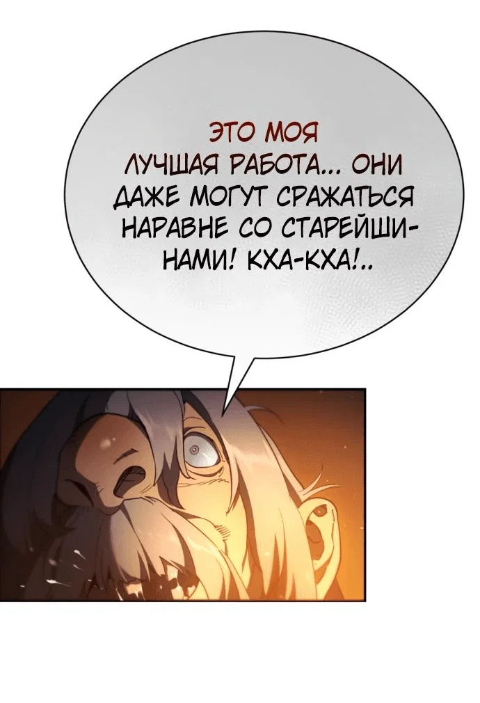Read Небесный демон жаждет покоя RU Manga Online