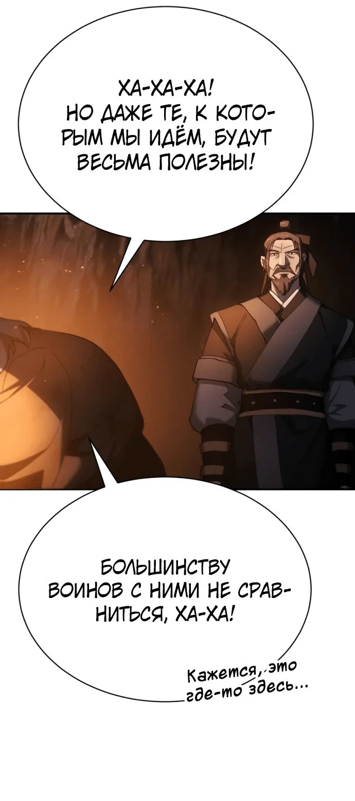 Read Небесный демон жаждет покоя RU Manga Online