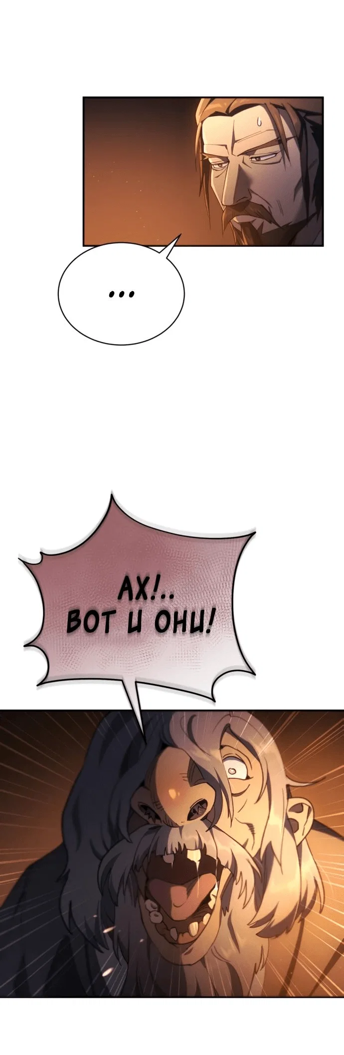 Read Небесный демон жаждет покоя RU Manga Online