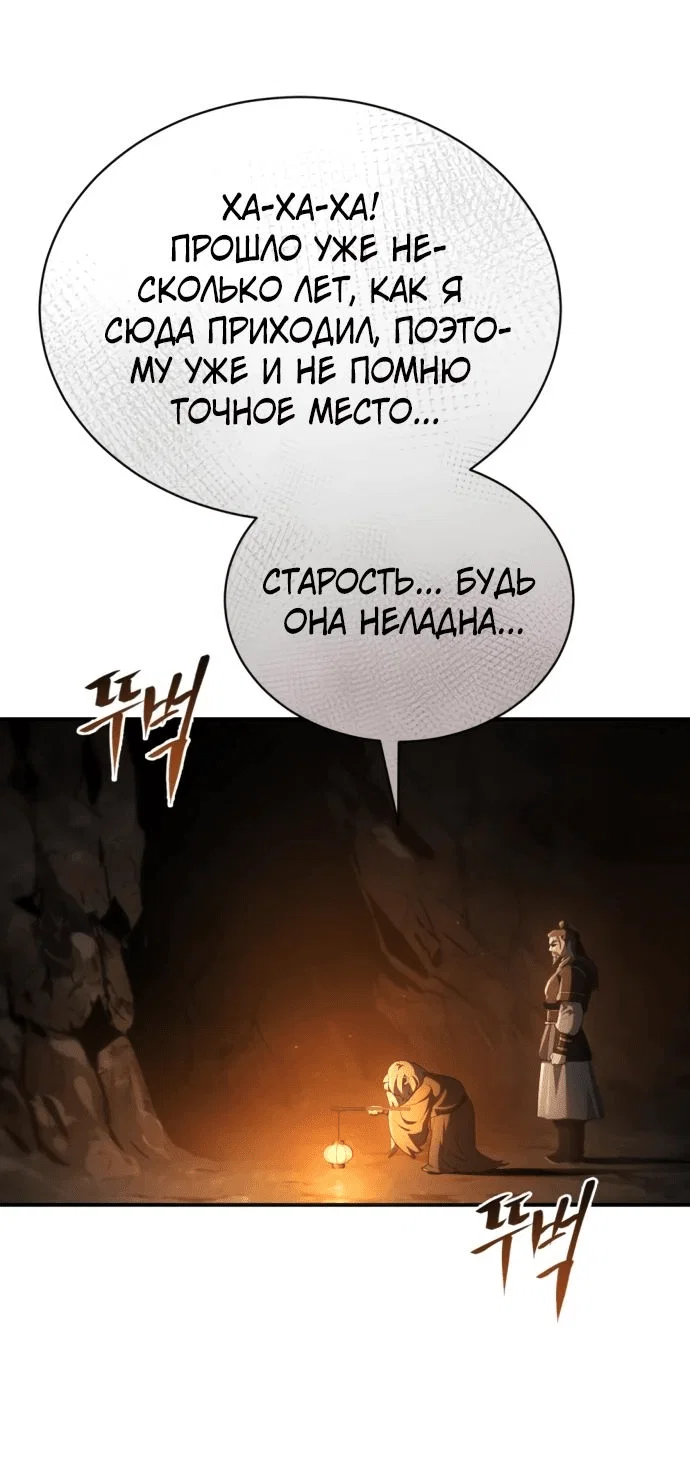 Read Небесный демон жаждет покоя RU Manga Online
