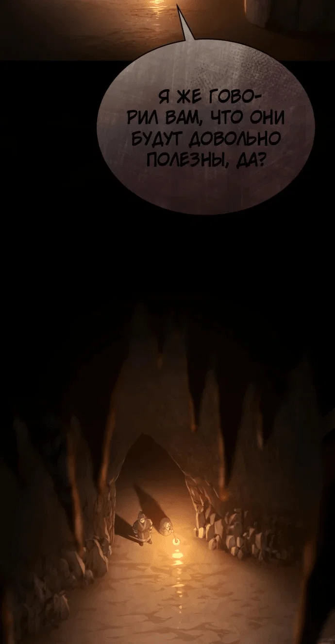 Read Небесный демон жаждет покоя RU Manga Online