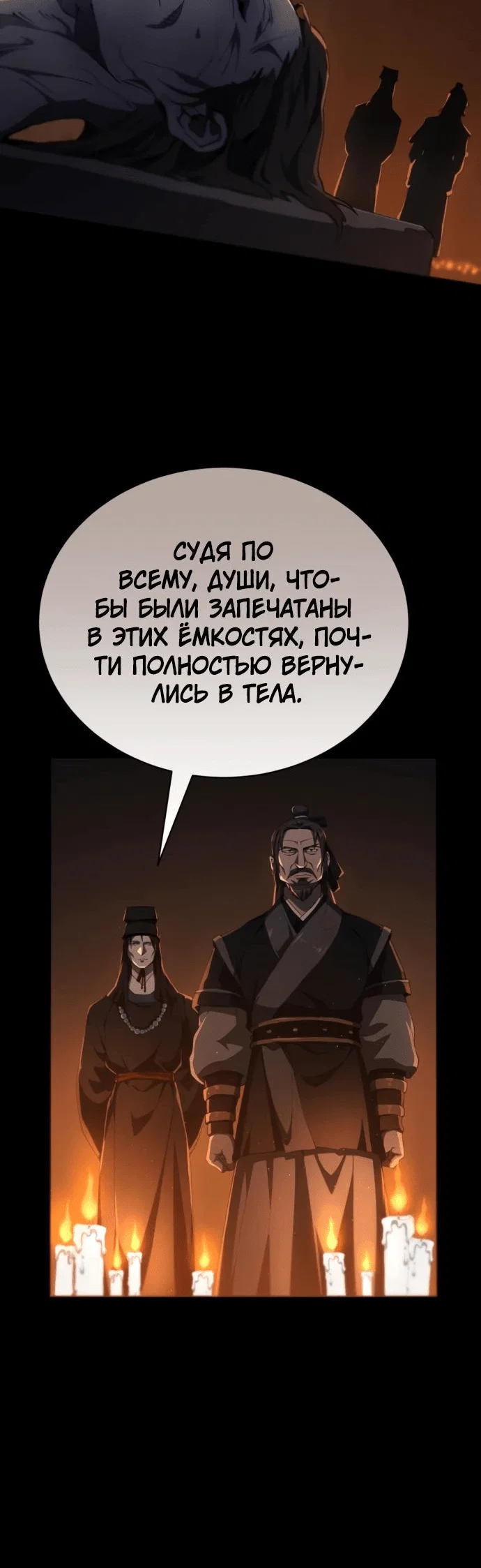 Read Небесный демон жаждет покоя RU Manga Online