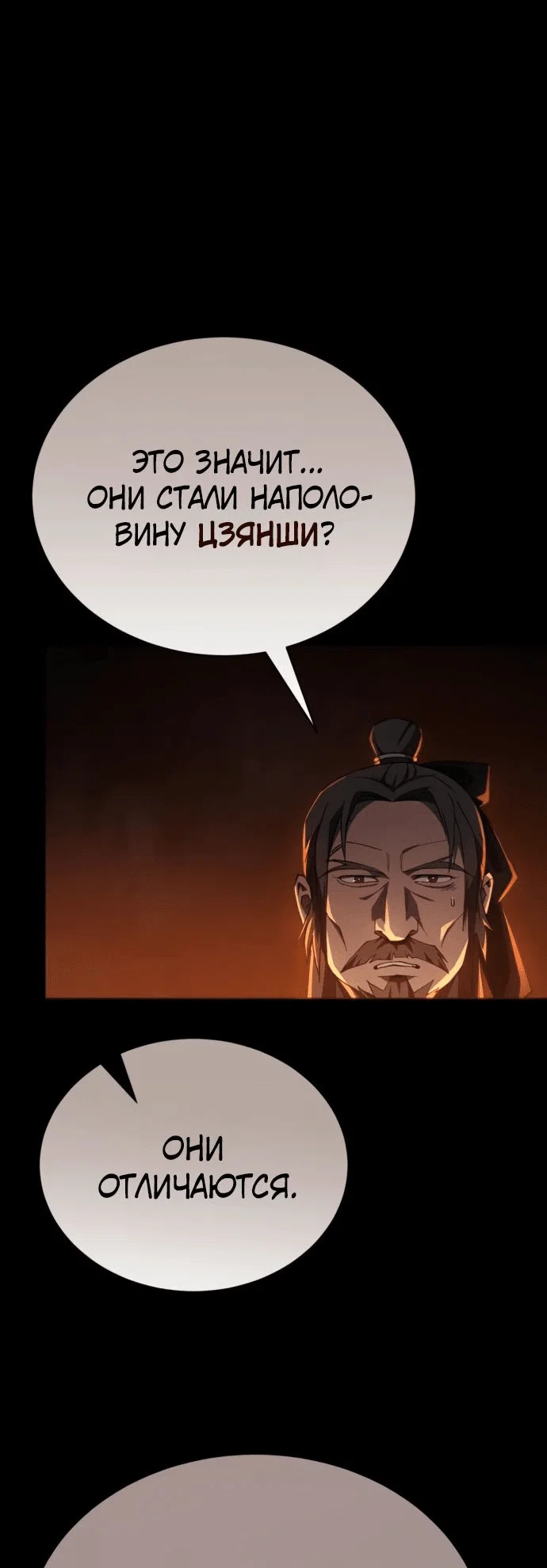 Read Небесный демон жаждет покоя RU Manga Online