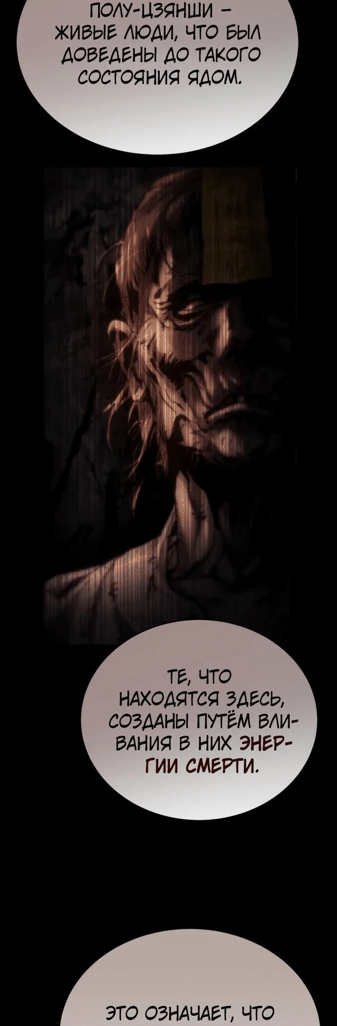 Read Небесный демон жаждет покоя RU Manga Online