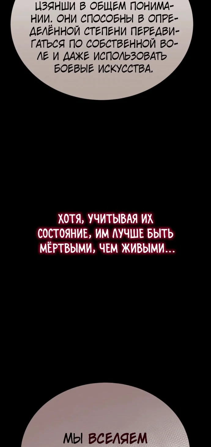 Read Небесный демон жаждет покоя RU Manga Online