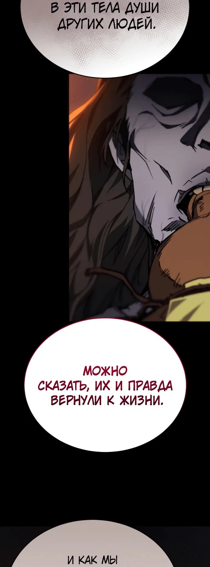 Read Небесный демон жаждет покоя RU Manga Online