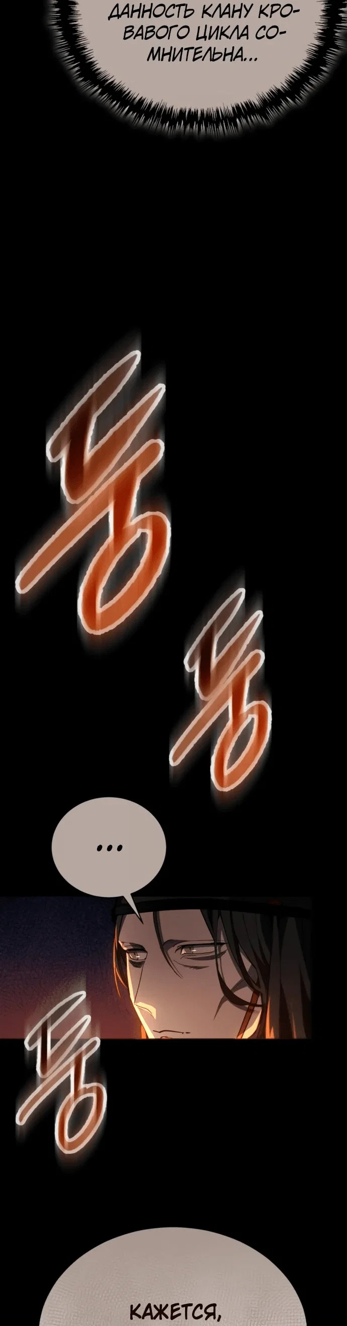Read Небесный демон жаждет покоя RU Manga Online
